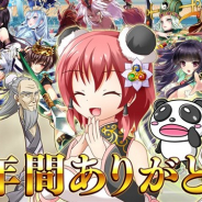 DMM GAMES、『三国志戦姫~乱世に舞う乙女たち~』のサービスを2019年3月25日をもって終了