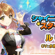 Smilegate、『Epic Seven』にてルリ役・水樹奈々の直筆サイン色紙が当たるキャンペーンを開催