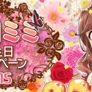Donuts、『Tokyo 7th シスターズ』にて二川ミミ誕生日記念キャンペーンを開催! 誕生日称号やマイページボイスが登場