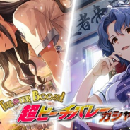 『ミリシタ』でプラチナガシャ「THE@TER BOOST! 超ビーチバレーガシャ」が本日15時より開催 SSR「豊川風花」と「高山紗代子」が登場