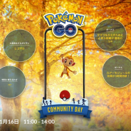 Nianticとポケモン、『ポケモンGO』の11月のコミュニティ・デイでヒコザルが大量発生!!