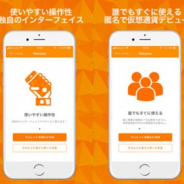 スマートアプリ、イーサリアム特化・ブラウザー連動型ウォレットアプリ「GO! WALLET」のiOS版のサービスを開始