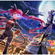 【Google Playランキング(8/15)】『ミリシタ』が「はりきりキャンペーンガールガシャ」で14ランクアップ 『白猫PJ』は「怪盗ピアナと贋作王の壷」開始で42位→21位