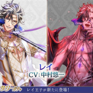 ジークレスト、『夢100』に中村悠一さん演じる新王子のレイがプレイアブルキャラクターとして登場! 「アニバーサリーセレクトガチャ」を開催