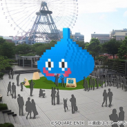 スクエニ、「超巨大スライム」が12月20日より横浜・みなとみらいに出現!? 『ドラゴンクエストビルダーズ2 破壊神シドーとからっぽの島』の発売を記念して