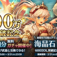 BOI、『ミトラスフィア』で「600万DL突破記念キャンペーン」開催 合計100回分無料ガチャも登場!
