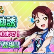 【App Storeランキング(5/21)】BOX勧誘開催の『スクフェス』は6位に 『トレクル』はテゾーロが超スゴいヤツに登場で日曜日に9位まで上昇