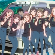 エイベックス・ピクチャーズ、続・劇場版 後篇「Wake Up, Girls! Beyond the Bottom」予告映像を解禁! さらにキャストコメントも到着!