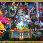 カプコン、「帰ってきた 魔界村 オリジナル・サウンドトラック」の配信決定!
