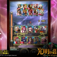 エイチーム、全世界同時リアルタイムバトルRPG『レギオンウォー』を繁体字圏で配信開始。Forgameがカルチャライズ開発等を担当