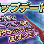 新種族「霊鳥」追加や特別限定パック販売で『D×2 真・女神転生リベレーション』がApp Store売上ランキングで113位→25位に急上昇
