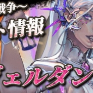 KakaoとNGELGAMES、『ロードオブダイス』に新たなワールドボス「ヴェルダンディ」を追加 討伐イベントも同時開催