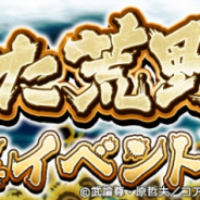 セガ、『北斗の拳 LEGENDS ReVIVE』で“飢えた荒野 収集イベント"を7月24日より開催 UR「マミヤ 荒野に咲く花」の限定衣装を手に入れよう