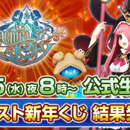 アソビモ、『アルケミアストーリー』公式生放送を1月15日に実施! 「アルスト新年くじ」当選番号を発表