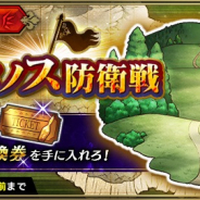 スクエニ、『インペリアル サガ エクリプス』で新イベント「コンバット」実装