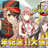 アメージング、Mobage『ビーナスアカデミー』の「2周年記念イベント」を続々開催