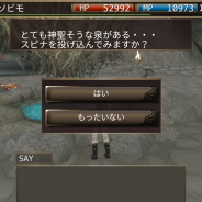 アソビモ、『イルーナ戦記オンライン』でダンジョンマップ「永久の迷宮」の新階層を公開!