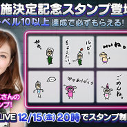 LINE、『LINE レンジャー』にて「はいだしょうこ」さんによる手書きレンジャー限定LINEスタンプを配信 LINE LIVEで衝撃の生お絵かきも披露