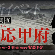 EXNOAとニトロプラス、『刀剣乱舞-ONLINE-』六周年最初のイベント「特命調査 慶應甲府」を19日から開催決定!