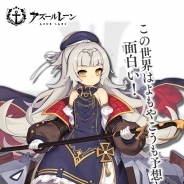 Yostar、『アズールレーン』で明日10時よりメンテ…イベント「鏡写されし異色」開催、「Z46」「グラーフ・ツェッペリン」「アドミラル・ヒッパー」実装など