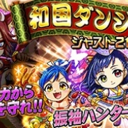 グリー、『探検ドリランド』で撫子ハンターが活躍する「和国ダンジョン」開催! イベント特殊効果が必ずもらえる「1日1回無料おみくじ」も
