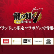 セガゲームス、PS4『龍が如く7 光と闇の行方』が人気ブランドとのコラボグッズを紹介する特別映像を公開