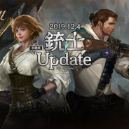 NCジャパン、『リネージュM』で新職業「銃士」アップデート「EP.1 First Bullet」の情報を公開 新サーバー「ケレニス01」を12月4日に実装