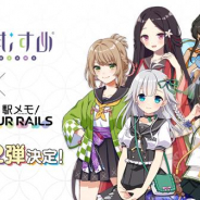 モバイルファクトリー、「駅メモ!」シリーズで「温泉むすめ」とコラボ第2弾決定! 「温泉むすめ」コラボでんこが⼊⼿できる!