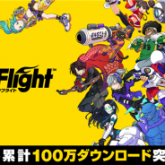 グレンジ、『キックフライト』が世界累計100万DLを突破! チャレンジミッションなど「100万ダウンロード感謝キャンペーン」を実施