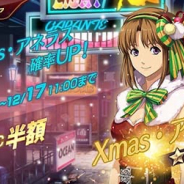 USERJOY JAPAN、『英雄伝説 暁の軌跡モバイル』でガチャに「Xmas・アネラス」登場! 入手確率が大幅に上昇、毎日初回のBC価格が半額!