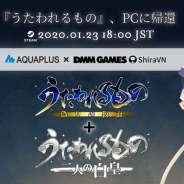 DMM GAMES、『うたわれるもの』2タイトルをSteamで販売開始 DLCで「向坂環・久寿川ささら(ToHeart2)」の追加も