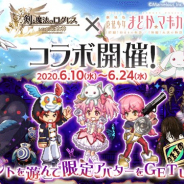 【App Storeランキング(6/11)】『ツイステ』が初の首位獲得 「まどマギ」コラボで『ログレス』がトップ10に浮上 『三国志ブラスト』は初のトップ30入り