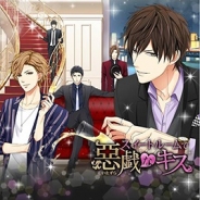ボルテージ、恋愛ドラマアプリ『スイートルームで悪戯なキス』のソーシャルアプリ版をGREEとApp Storeで提供開始