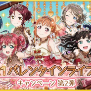 ブシロードとKLab、『ラブライブ!スクフェス』で「2021バレンタインライブCP第2弾」を開催決定!