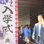 ケイブ、リアルイベント「ドキドキ ケイブの入学式~先生も胸ふくらむ春!~」開催!…VR試遊や新作情報、ユーザー参加イベントと数多くの企画模様をレポート