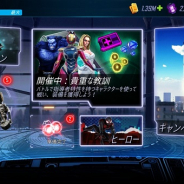 Scopely Japan、『MARVEL ストライクフォース』で新イベント「貴重な教訓」を開催!