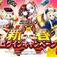アソビズム、『ドラゴンリーグX』で元旦から「新年ログインキャンペーン」を開催 「福袋」も販売