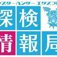 カプコン、『モンスターハンター エクスプロア』で「MHXR 探検情報局」最新話を公開 最新モンスター「キリン雷帝種」の狩猟動画など