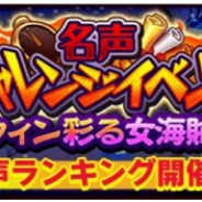 バンナム、『ONE PIECE サウスト』にハロウィン衣装の「ナミ(新世界)」「ロビン(新世界)」が登場! 名声チャレンジイベント「ハロウィン彩る女海賊たち」開催