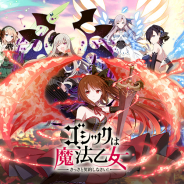 【決算】ケイブ、『ゴシックは魔法乙女』が初心者向け施策が奏功しMAU・月次売上ともに足元は回復基調に