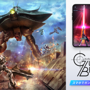 バンナム、『ガンダムブレイカーモバイル』で新機能「マルチミッション」実装決定! TGS2019にて先行試遊コーナー出展