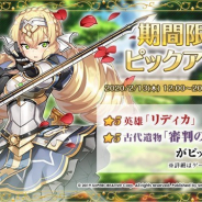 Yostarの『エピックセブン』がApp Store売上ランキングで22位に急上昇 ★5英雄「リディカ」と「バサール」それぞれのピックアップ召喚開催で
