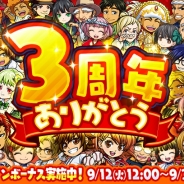カヤック、『ぼくらの甲子園!ポケット』にて「ありがとう3周年大感謝祭」を開催! 「バトルスタディーズ」とのコラボも決定