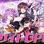 コロプラ、『白猫プロジェクト』の新イベント「Blooming Blaze!~咲いてロッキンガールズ~」特設サイト&MV公開!