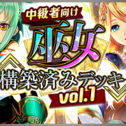コアエッジ、『アルテイルNEO』にて「アルテイルクロニクル」コラボ巫女構築済みデッキを販売開始!