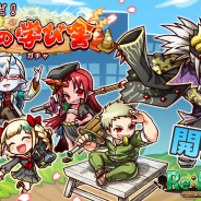 アルファゲームス、『リ・モンスター』で学園⾐装を⾝に纏ったユニットが登場する「俺がルールだ︕漢の学び舎ガチャ」を開催!