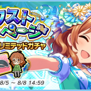 バンナム、『デレマス』で荒木比奈(CV:田辺留依さん)登場のガチャを開始!!