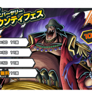 バンナム、『ONE PIECE バウンティラッシュ』で「1stアニバーサリーキャンペーン」を開始 新キャラ「王下七武海 マーシャル・D・ティーチ」登場