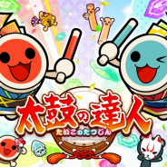 バンナムアミューズメント、『太鼓の達人』最新バージョンを稼働開始! シリーズ20年目にして最高のレスポンスを実現