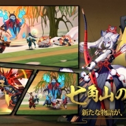 NetEase Games、『陰陽師』で新ストーリー第二十一章「七角山の秘話」を実装 期間限定のお得なアイテムパックが登場